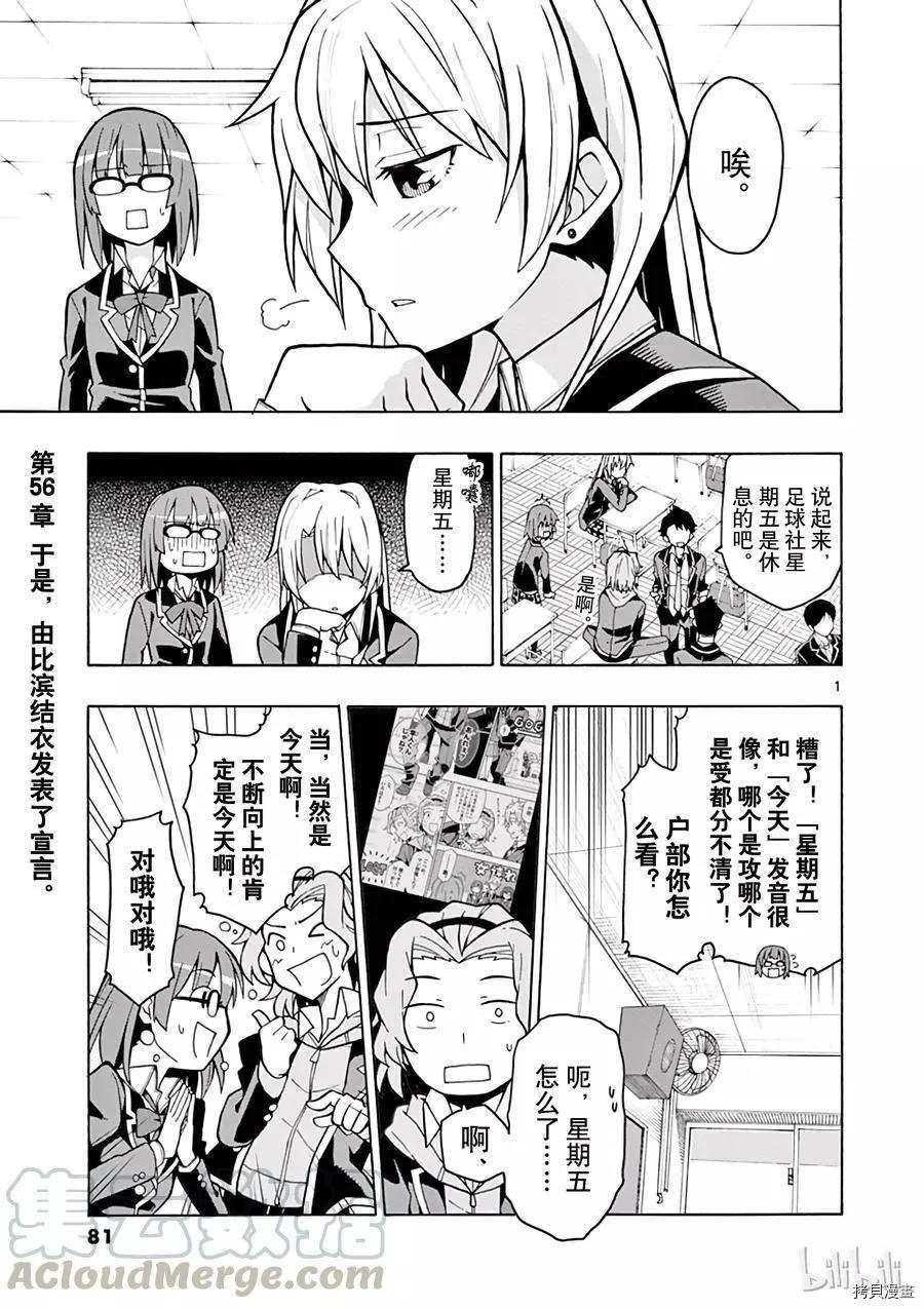 第56话0