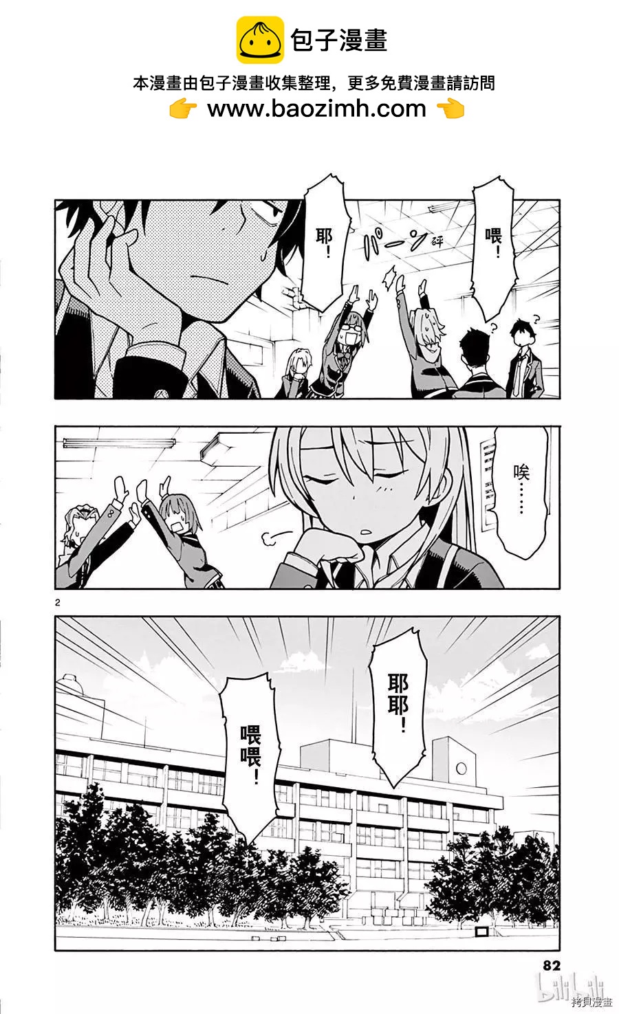 第56话1
