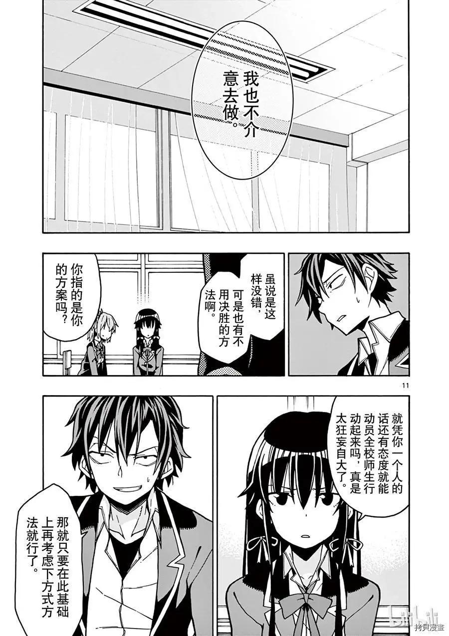 第56话10