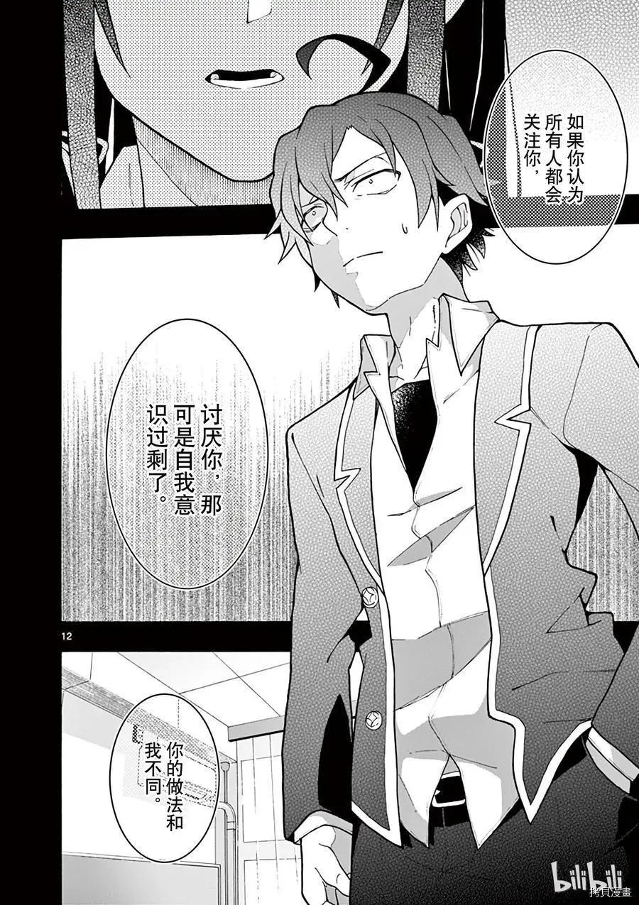 第56话11