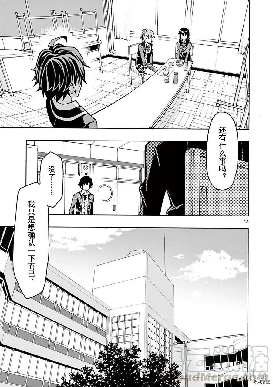 第56话12