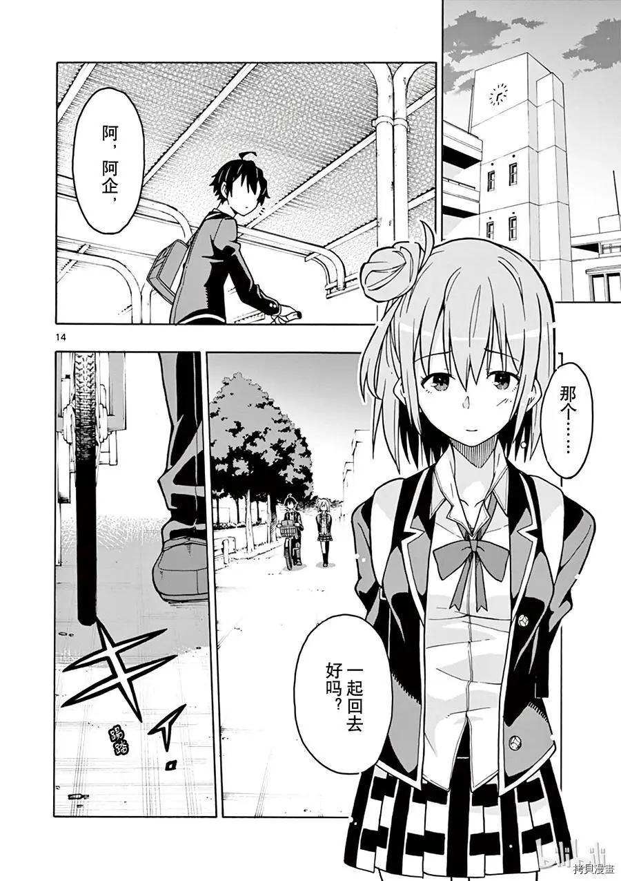 第56话13