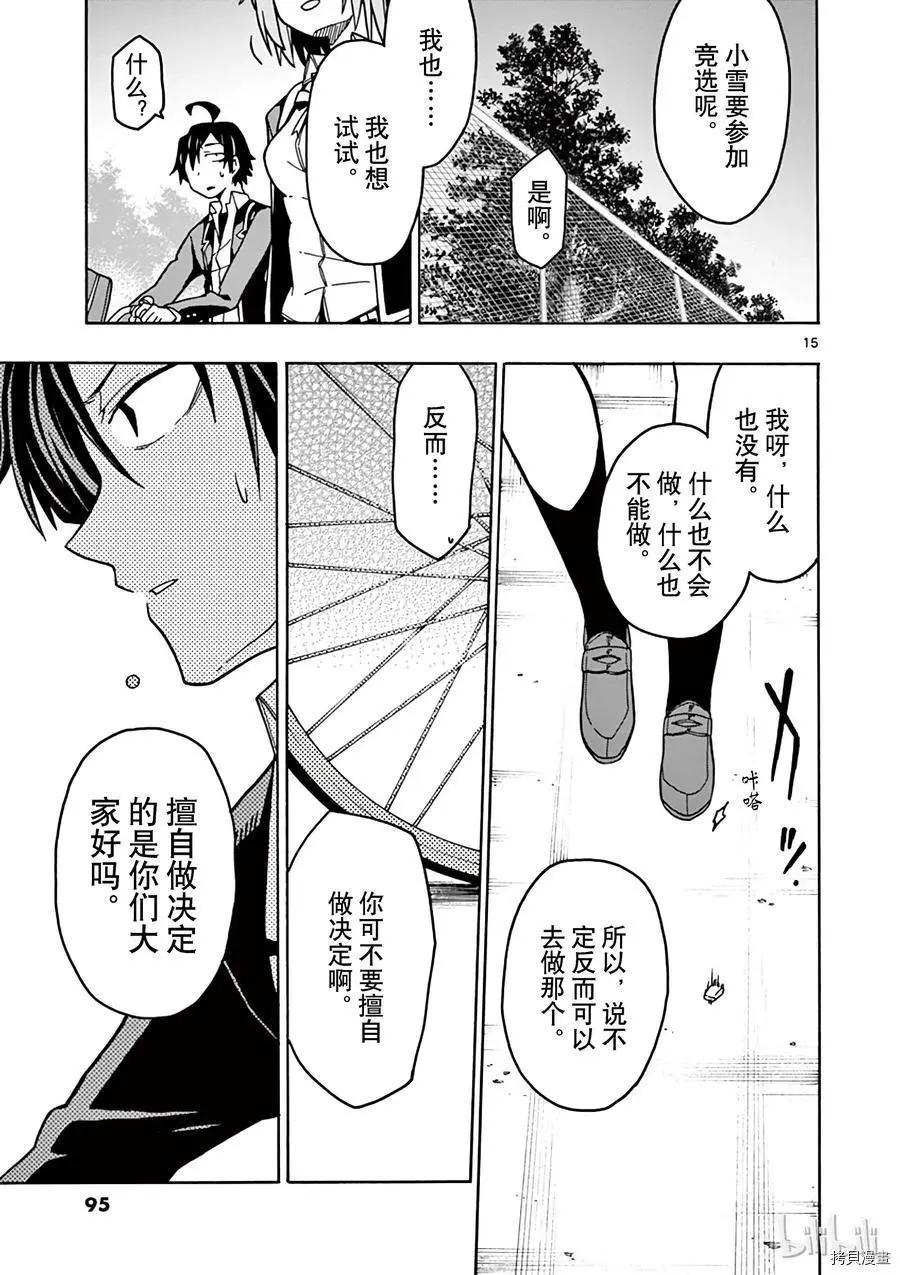 第56话14