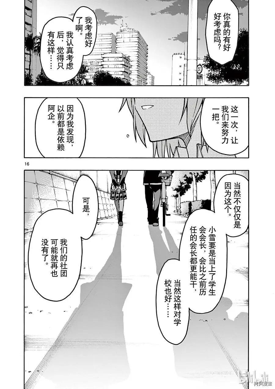 第56话15