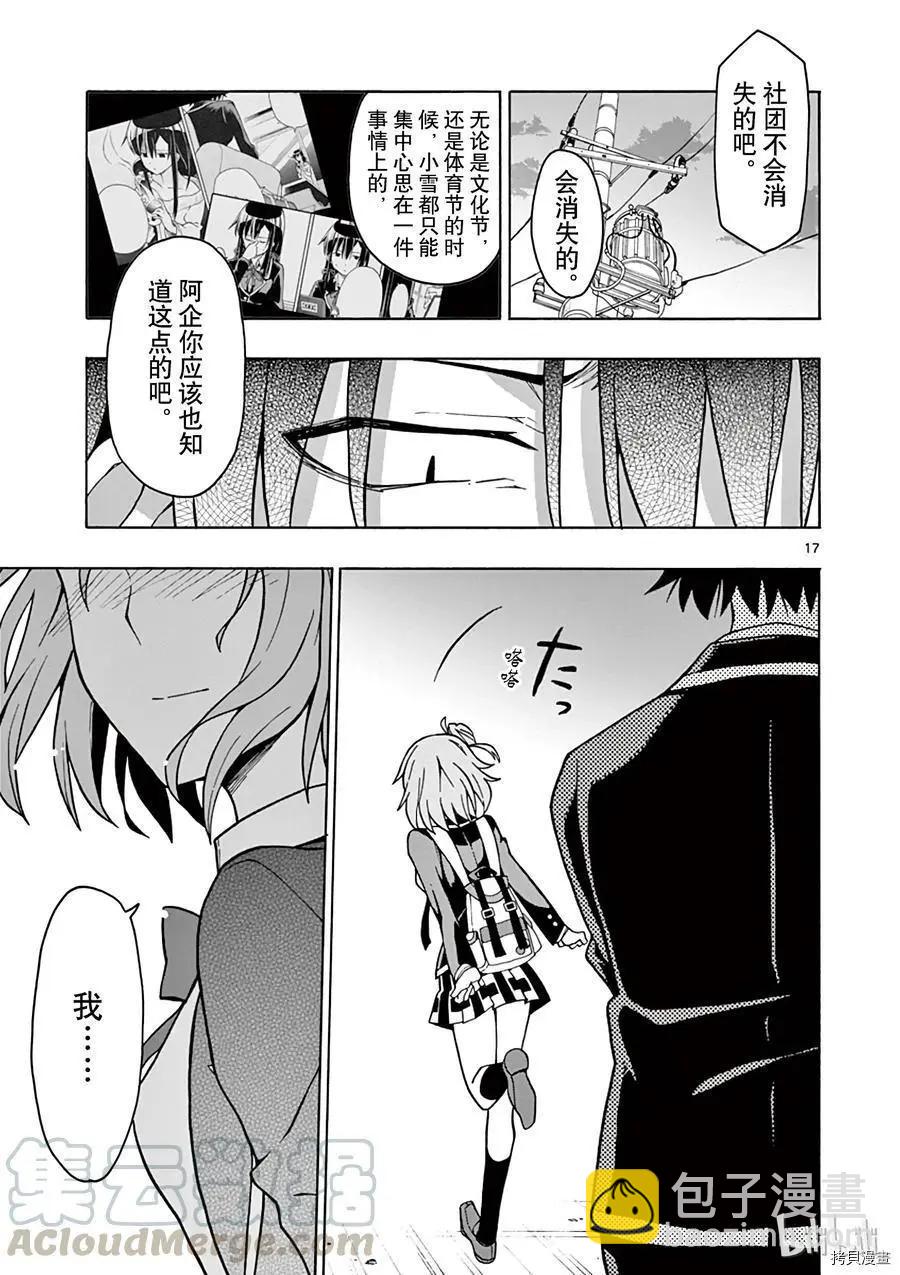 第56话16