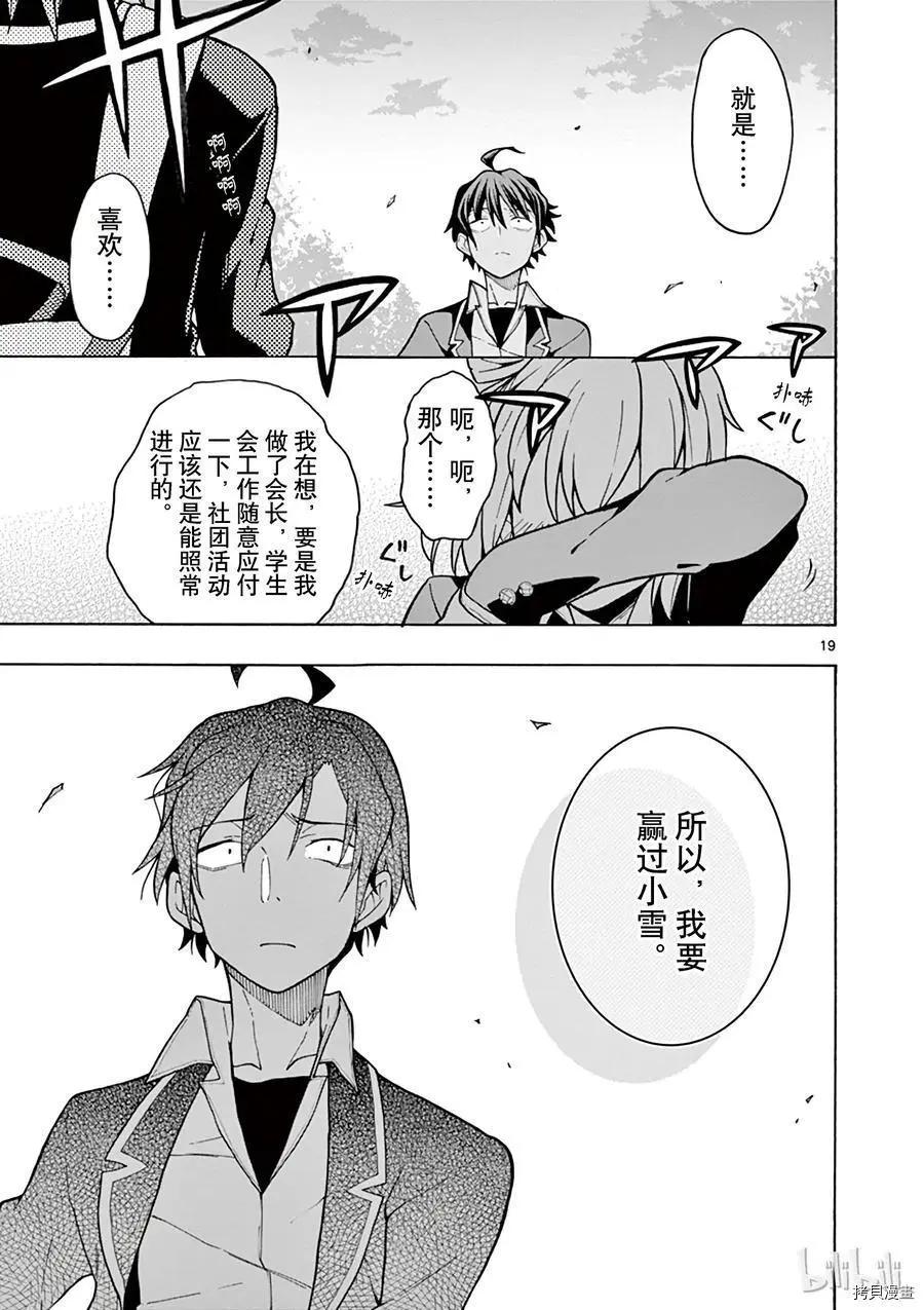 第56话18