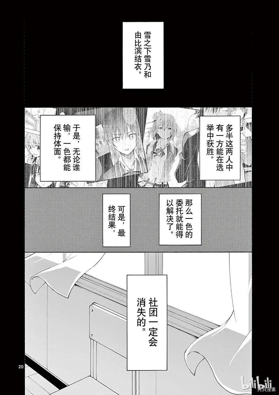 第56话19