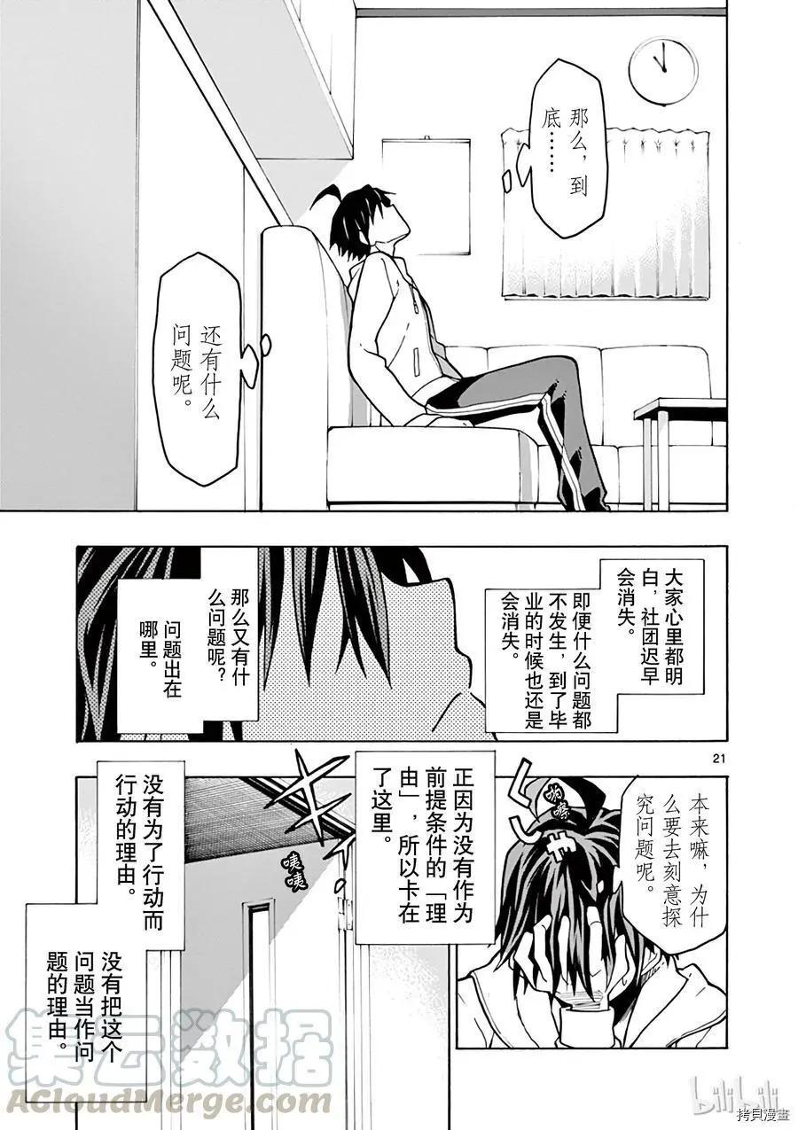 第56话20