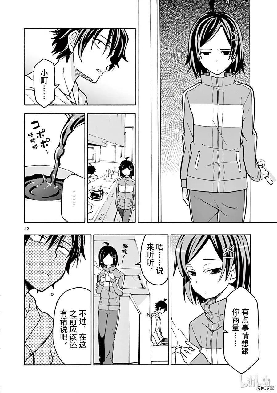 第56话21
