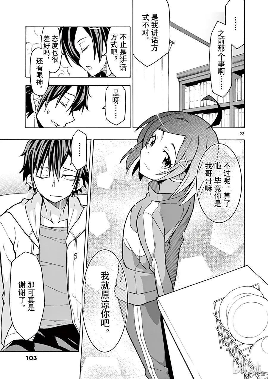 第56话22