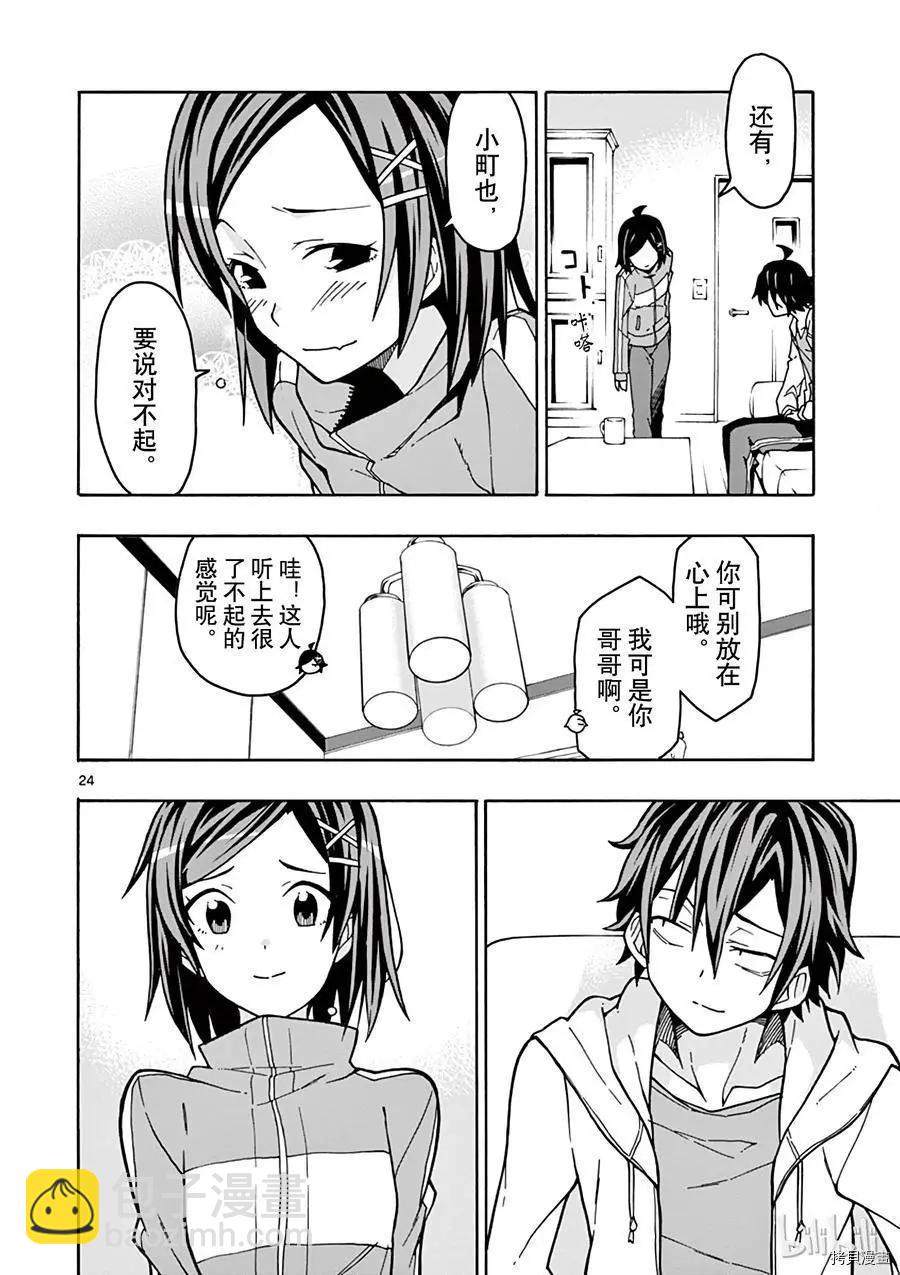 第56话23