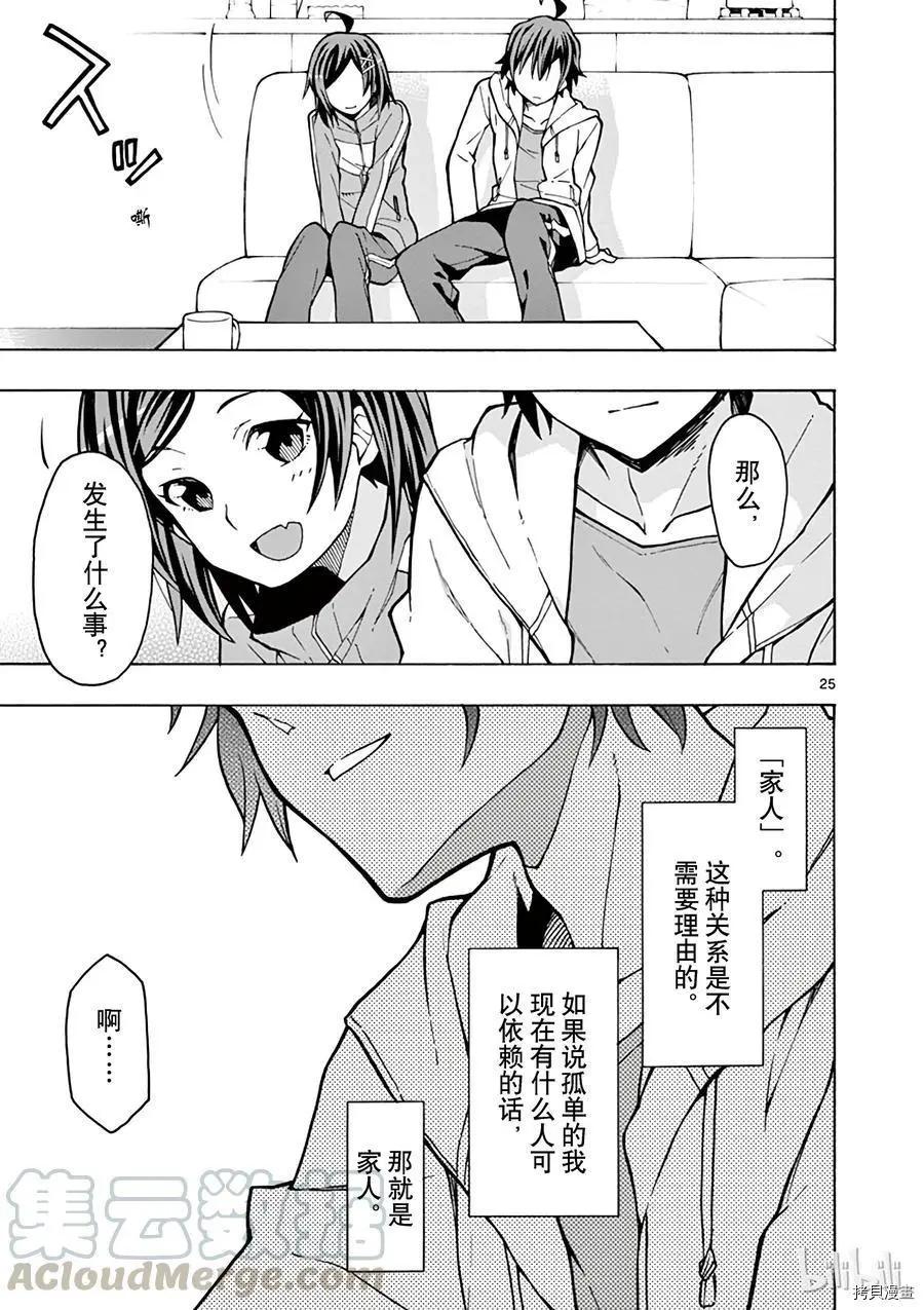 第56话24
