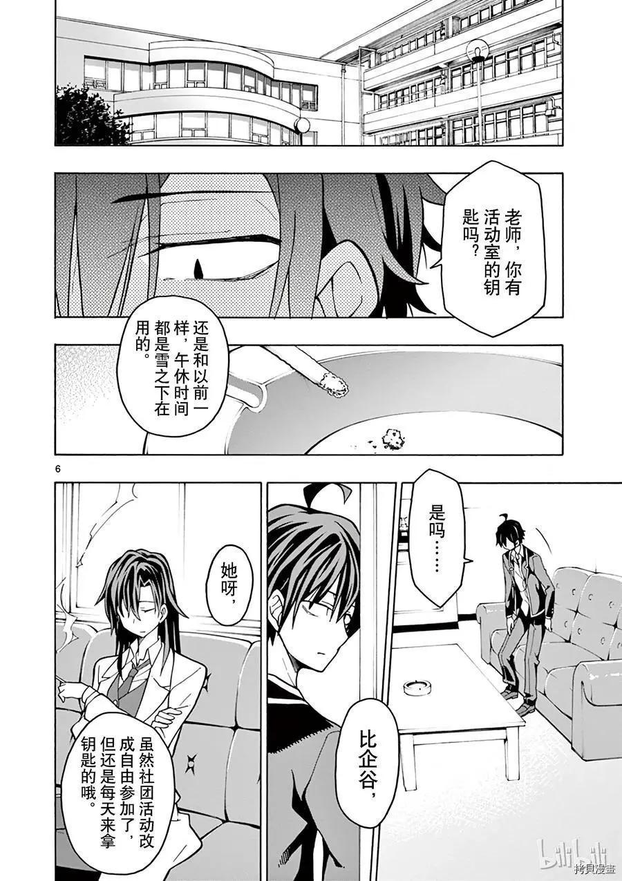 第56话5