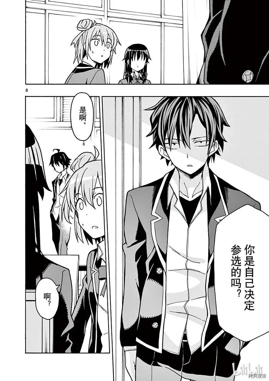 第56话7