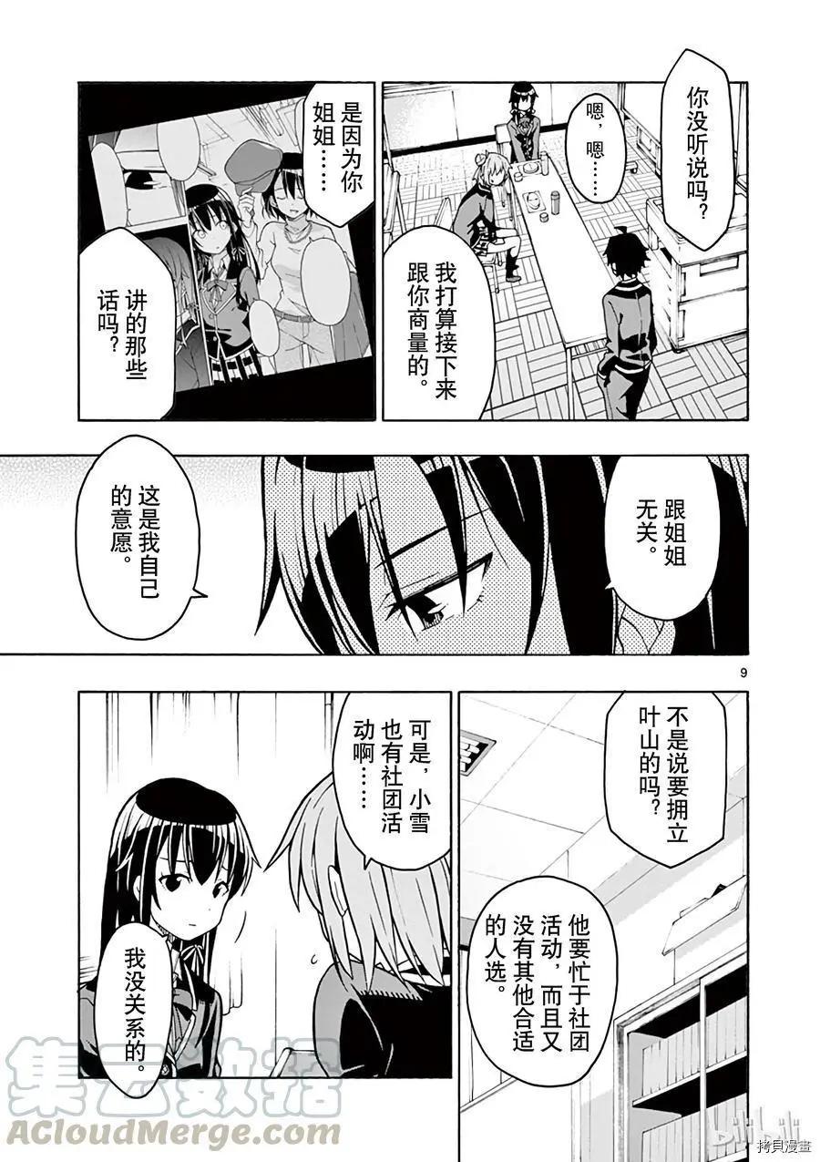 第56话8