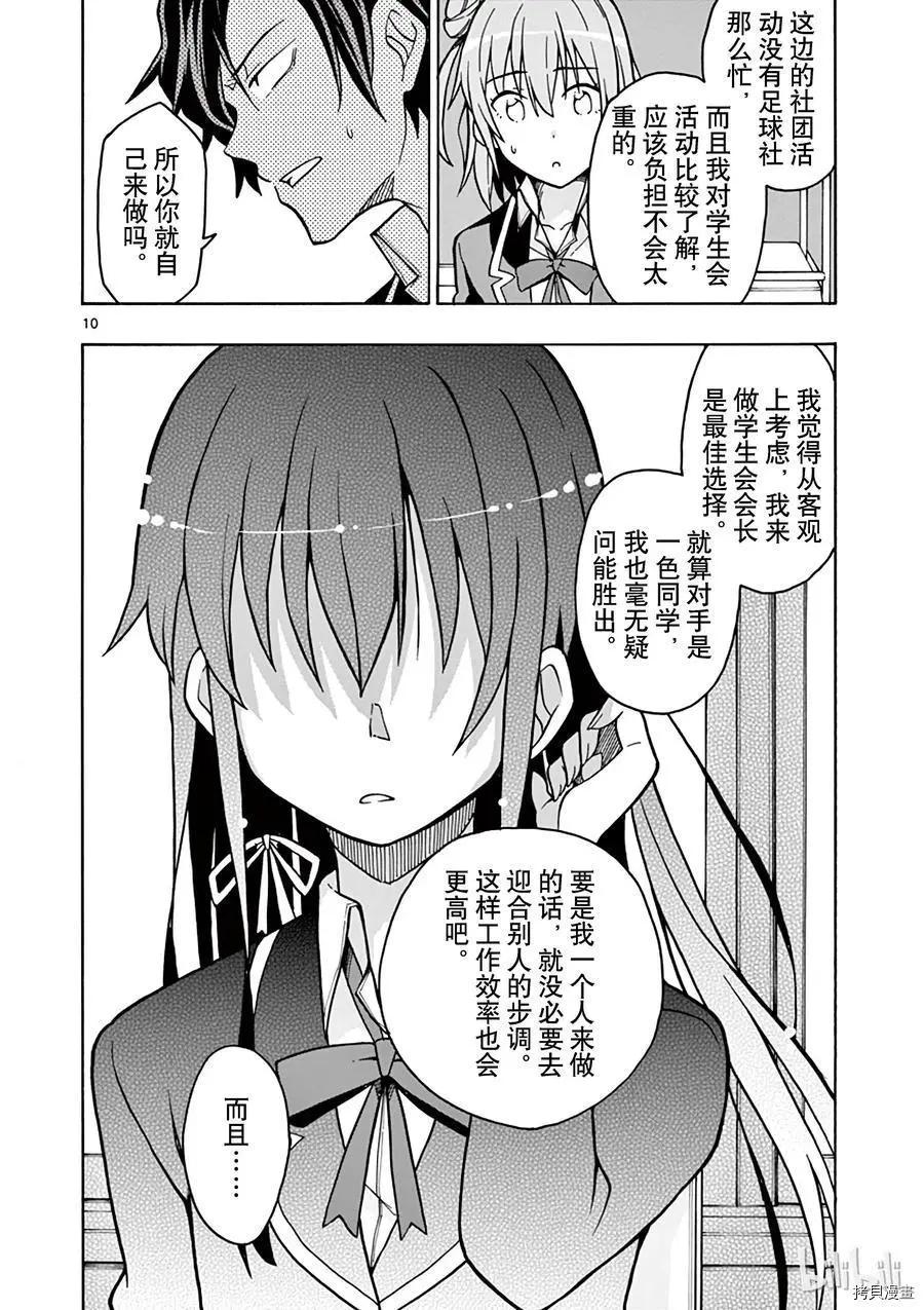 第56话9