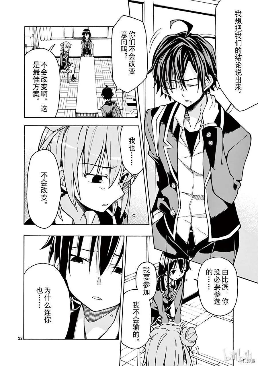 第58话21