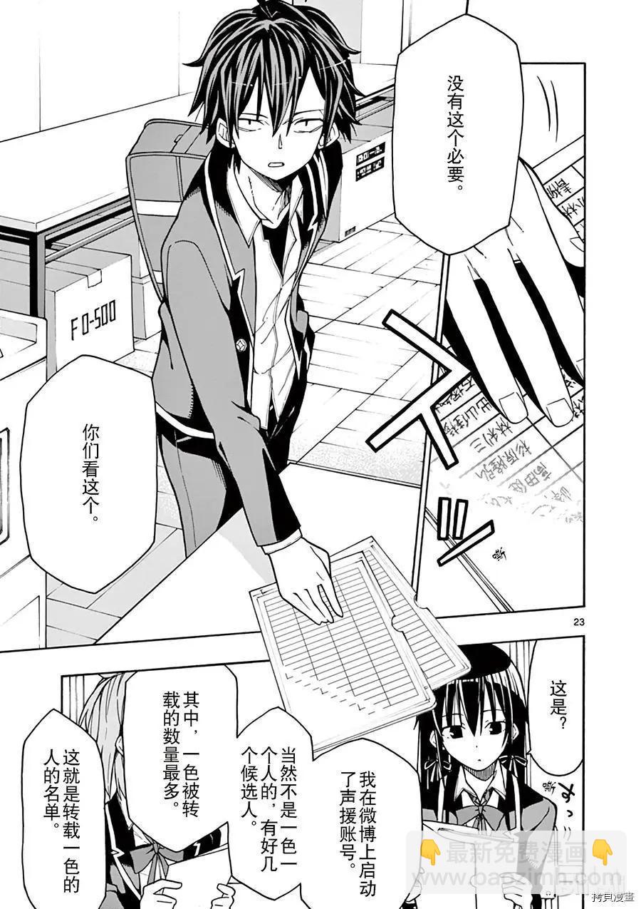 第58话22