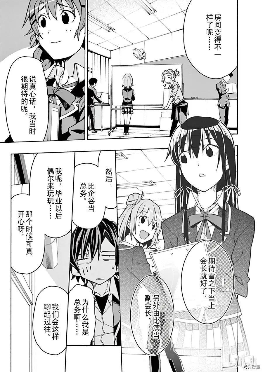 第58话34