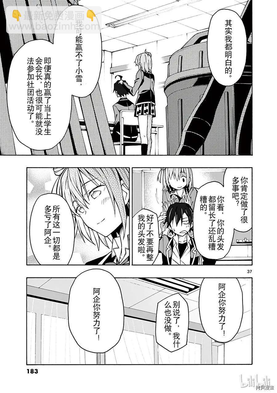 第58话36