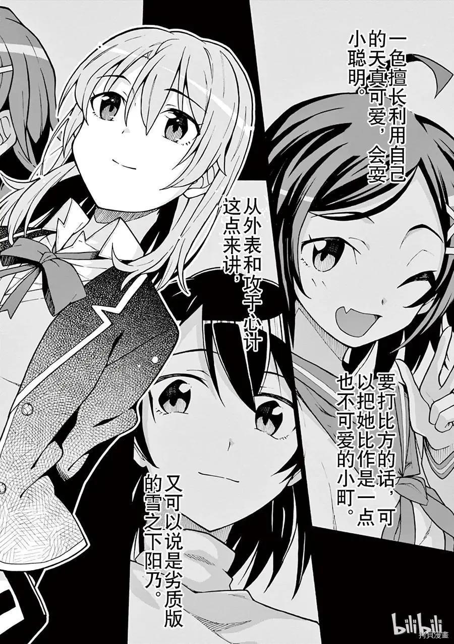 第58话5