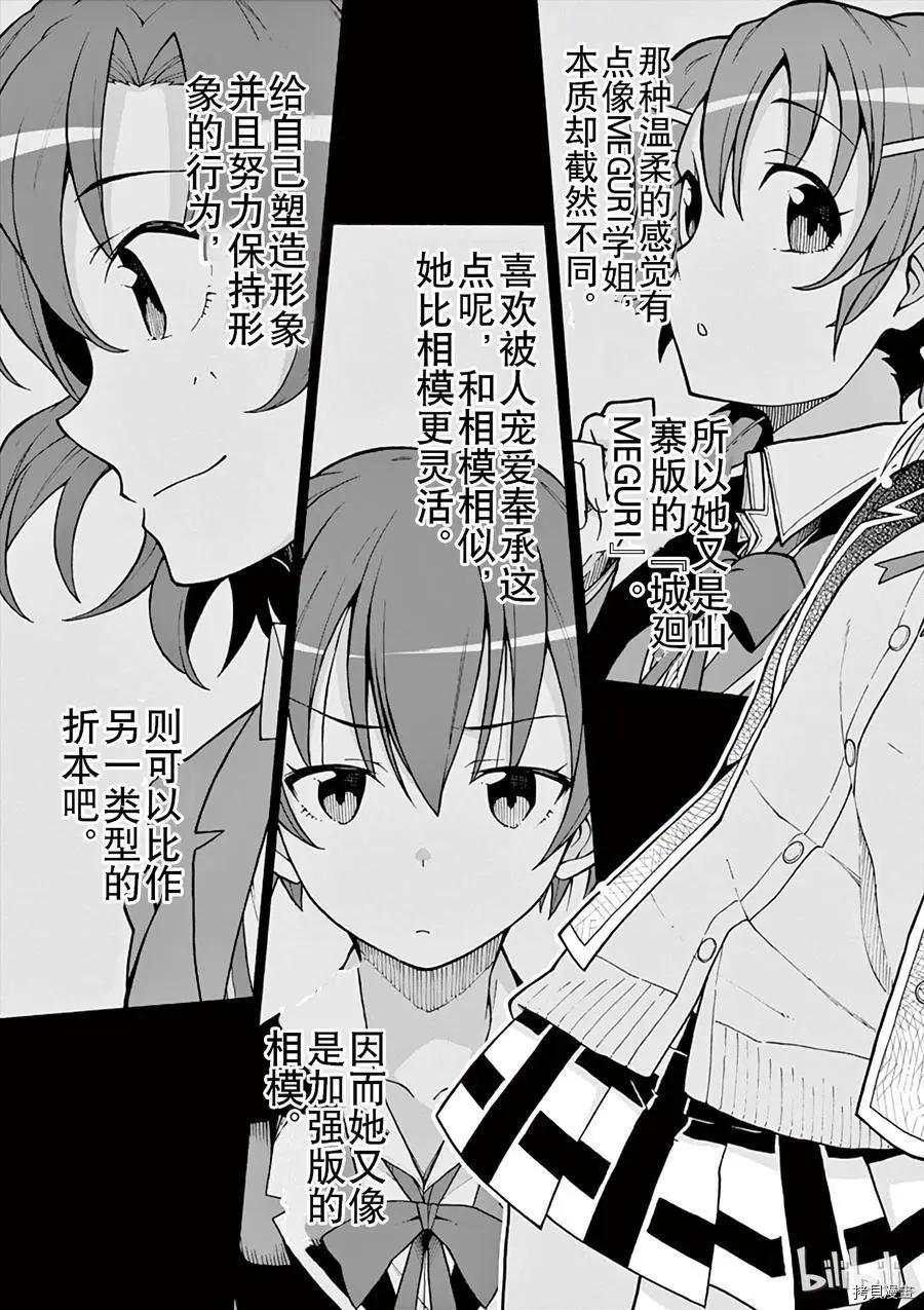 第58话6