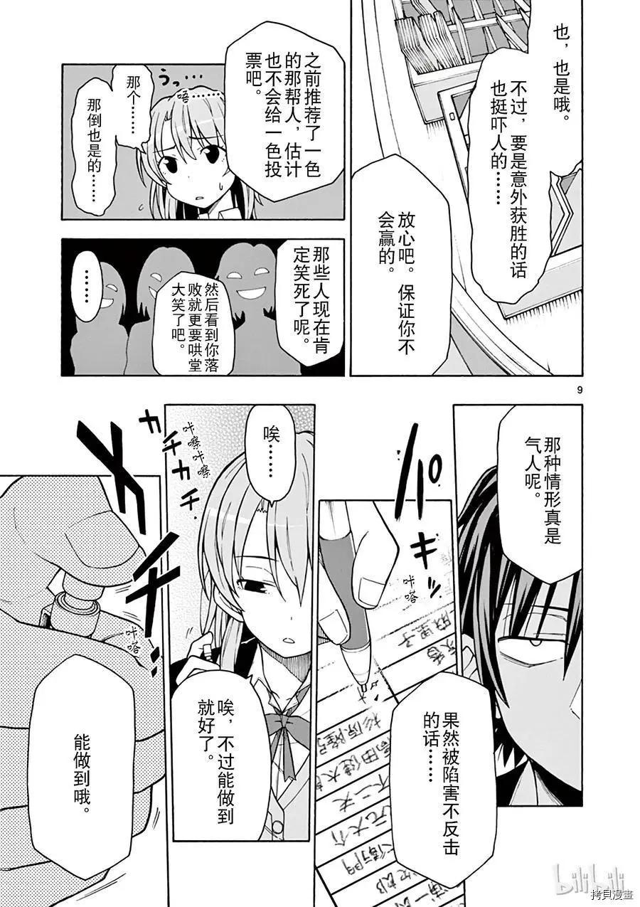 第58话8