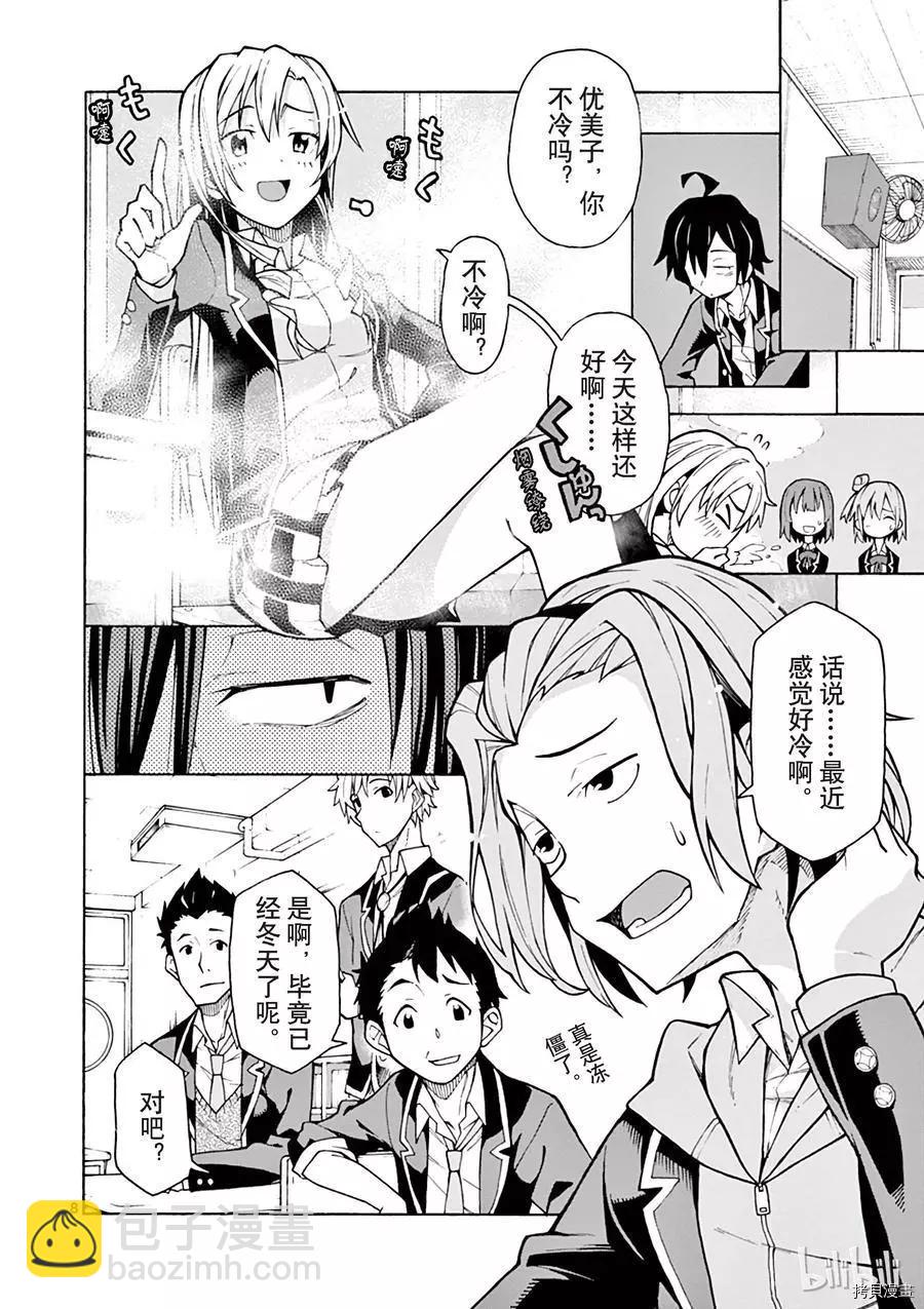 第59话10