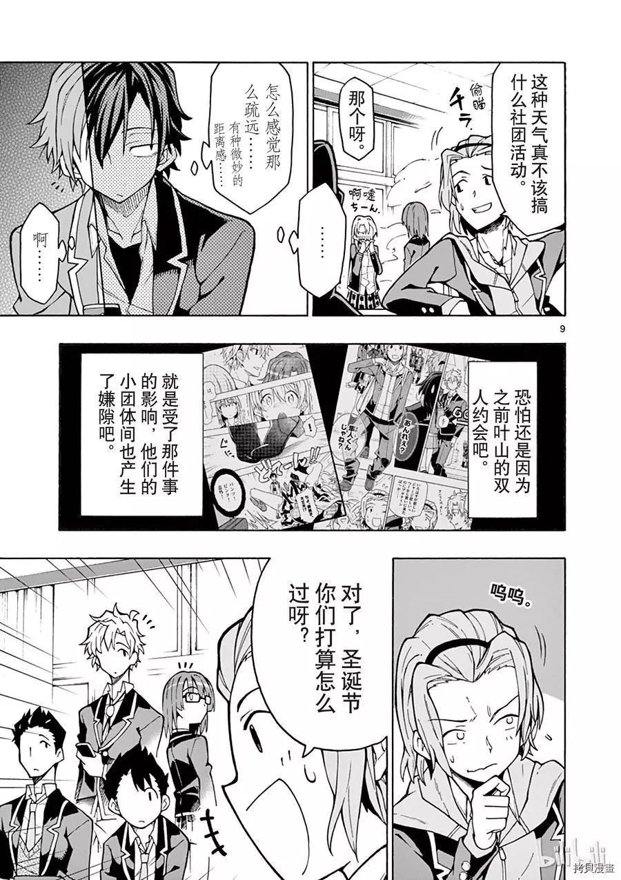 第59话11