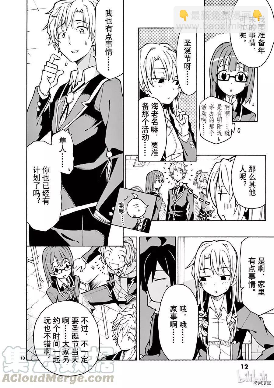 第59话12