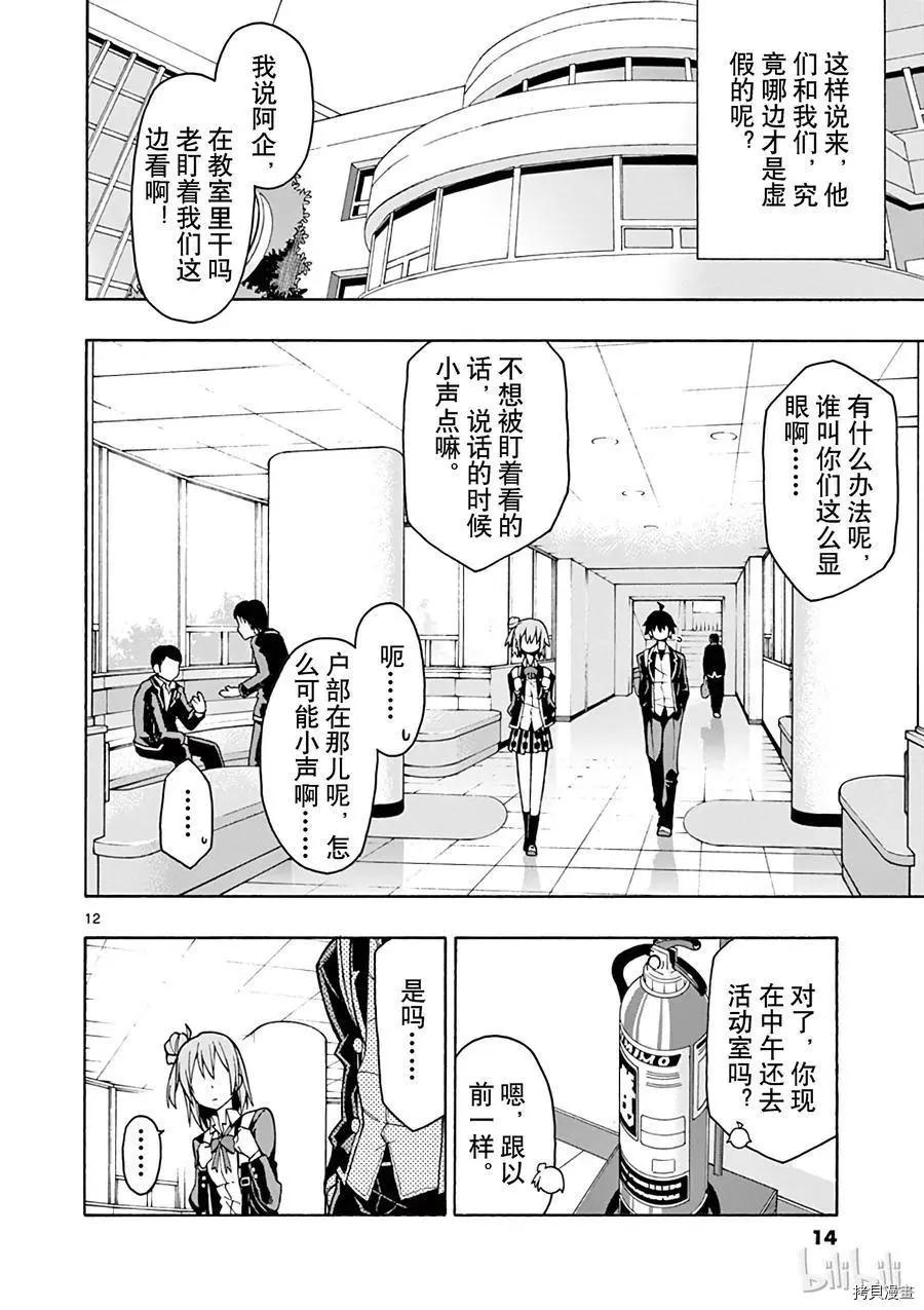 第59话14