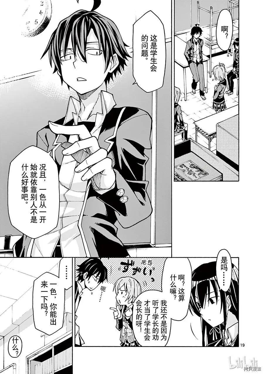 第59话21