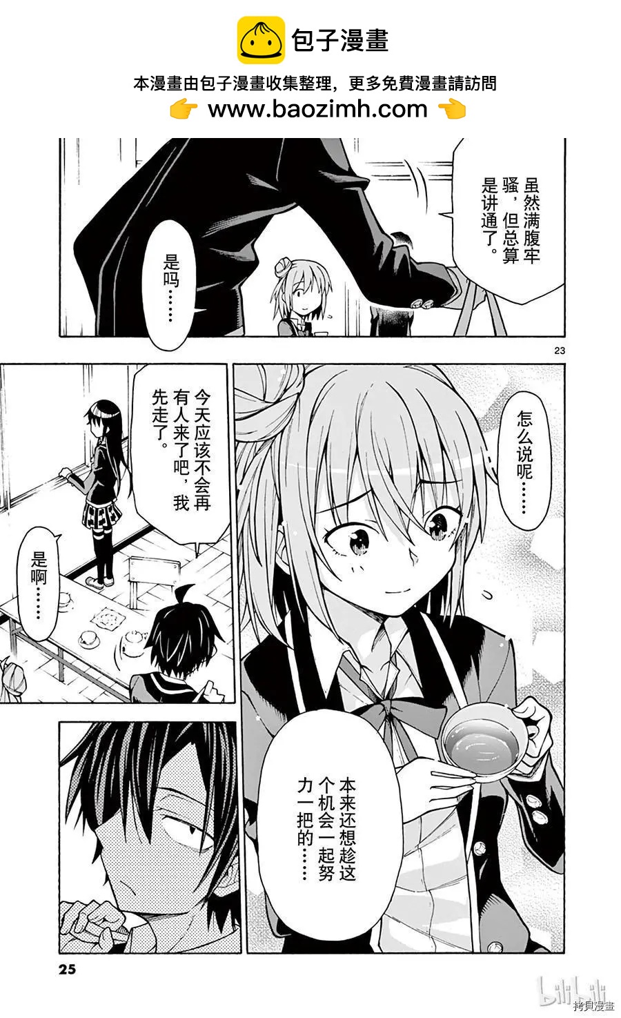 第59话25