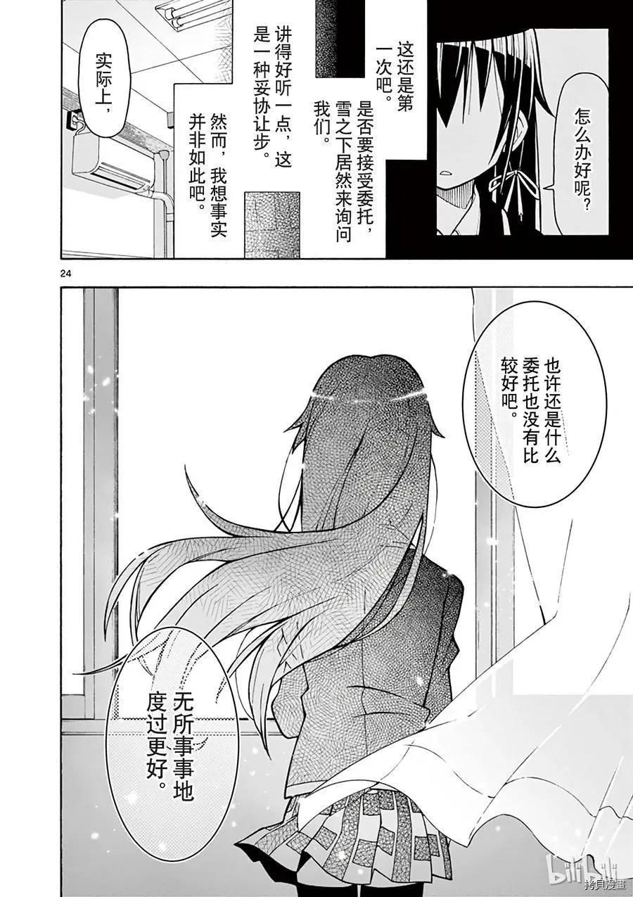 第59话26