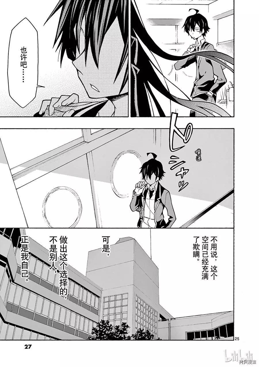 第59话27