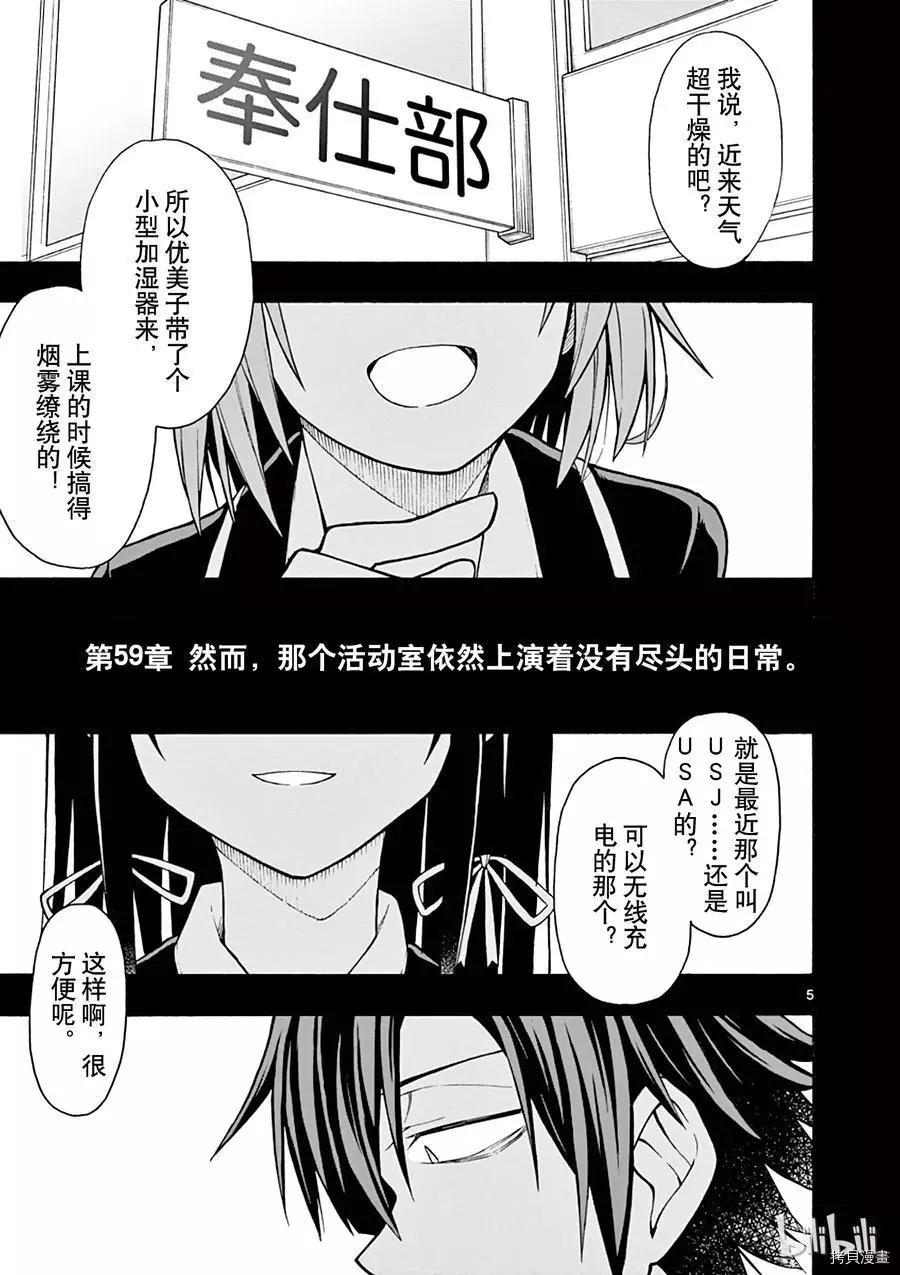 第59话7