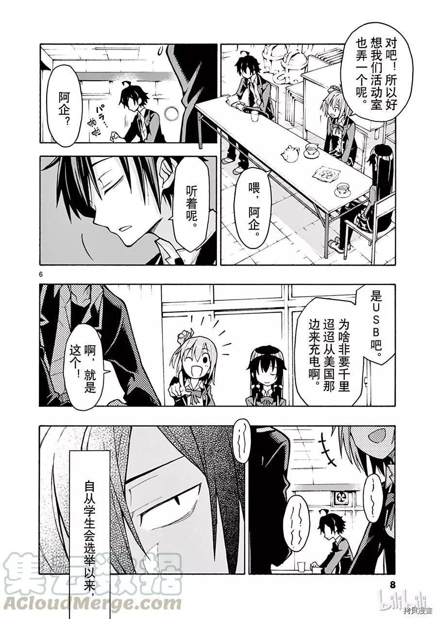 第59话8