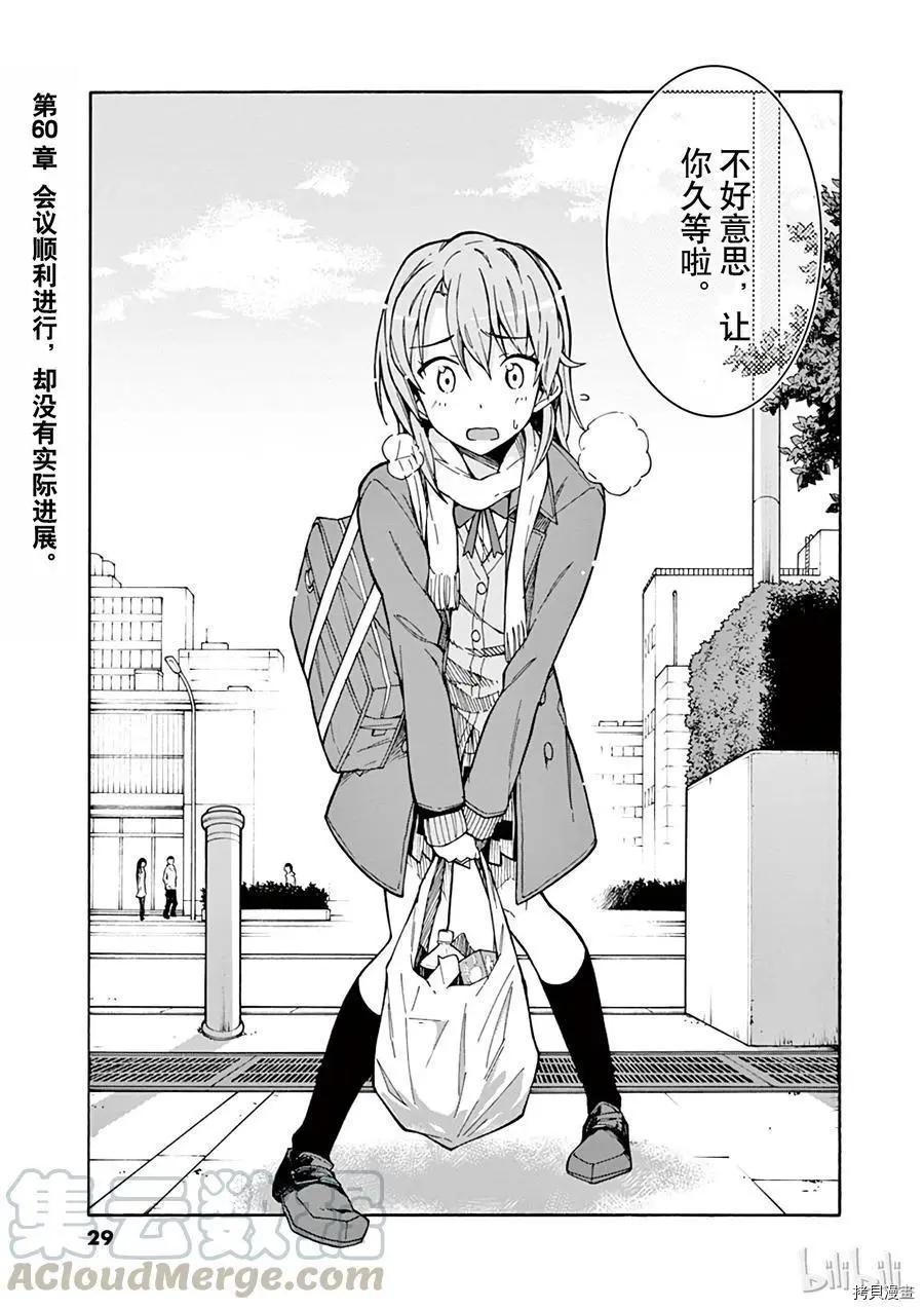 第60话0