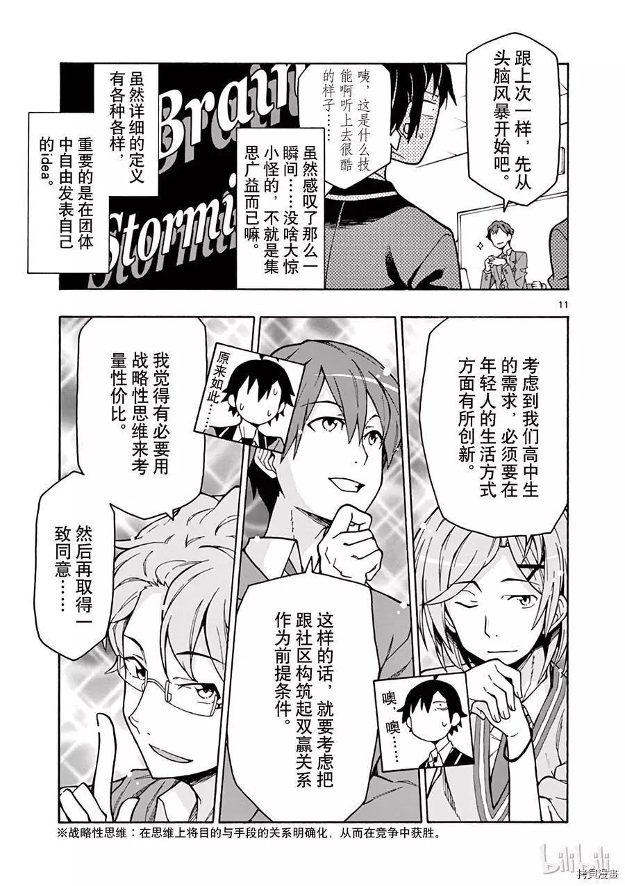 第60话10