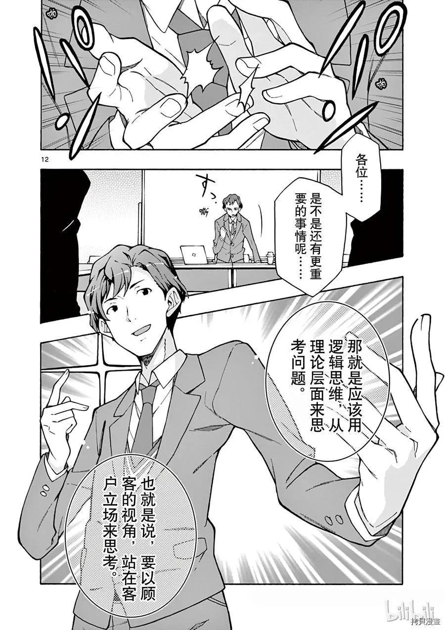 第60话11