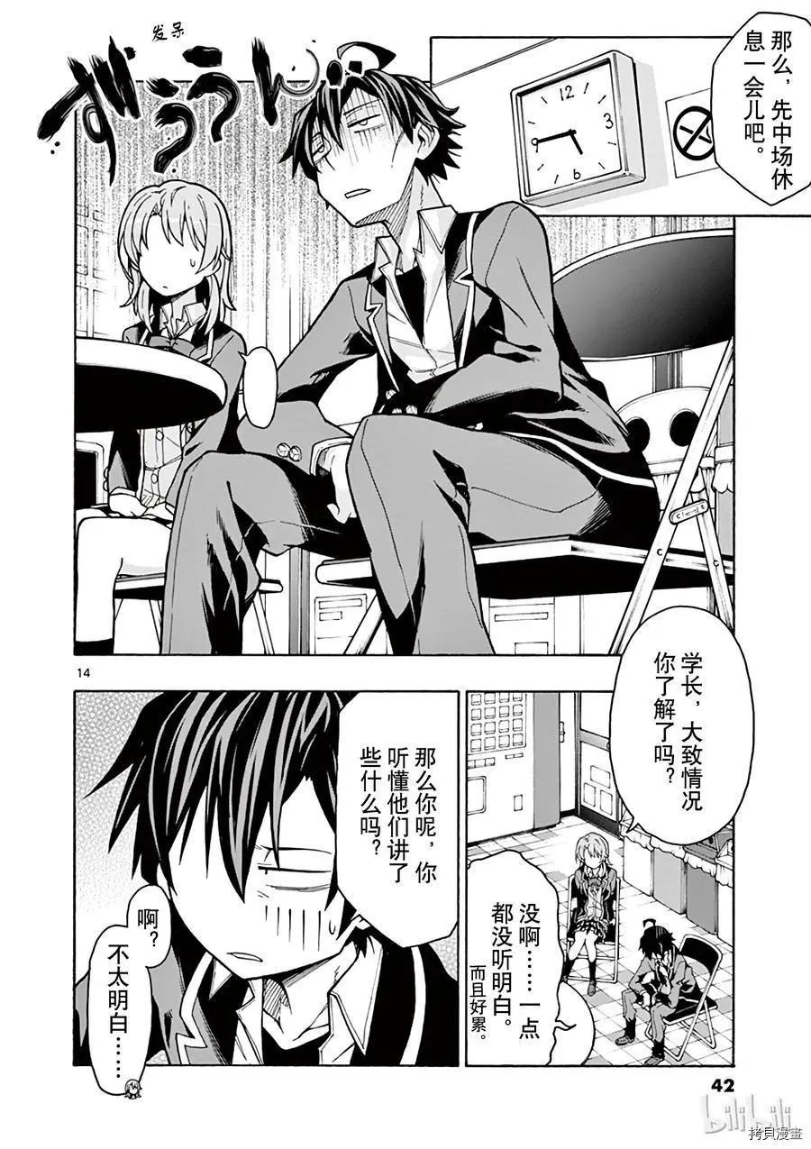 第60话13