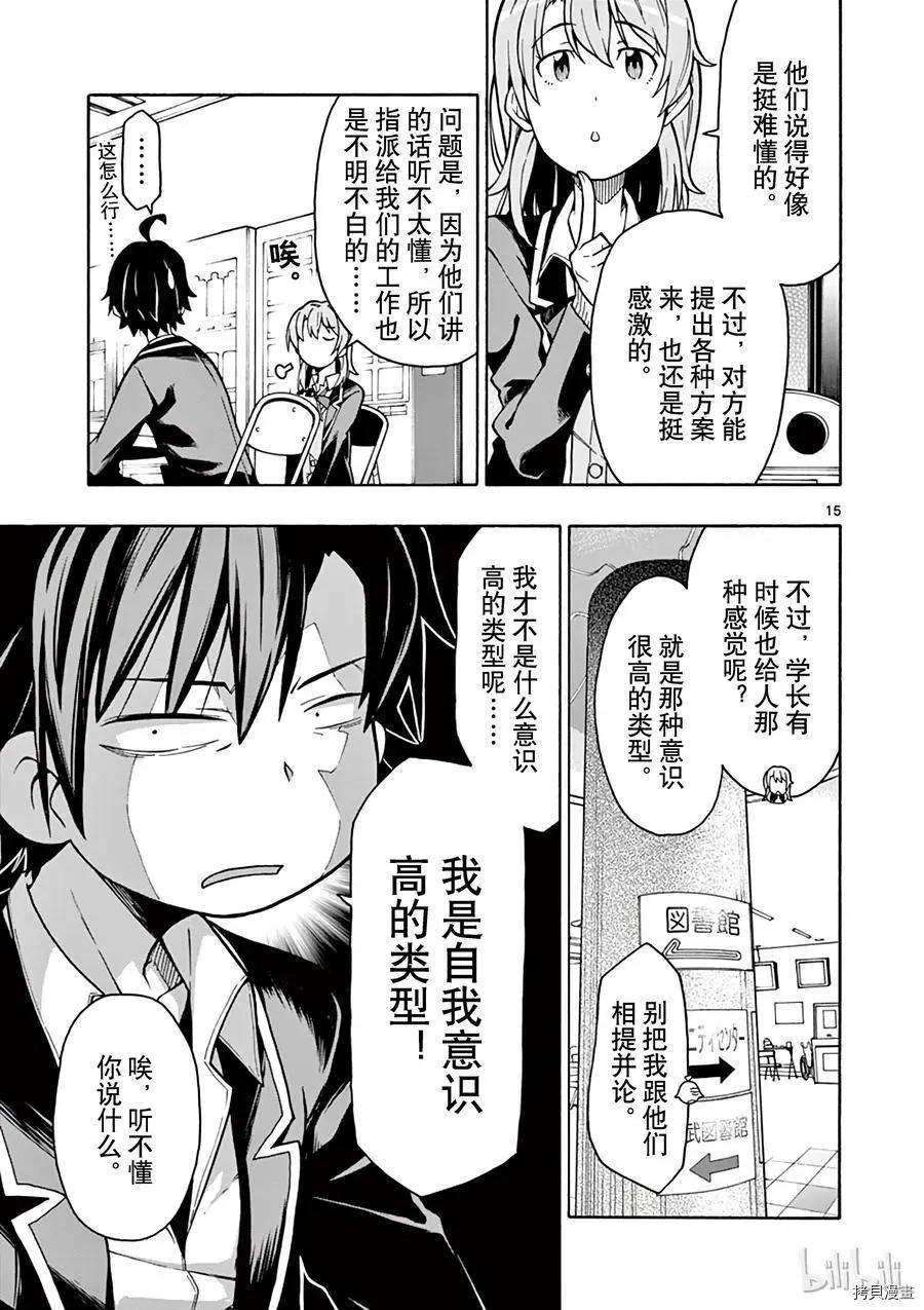 第60话14