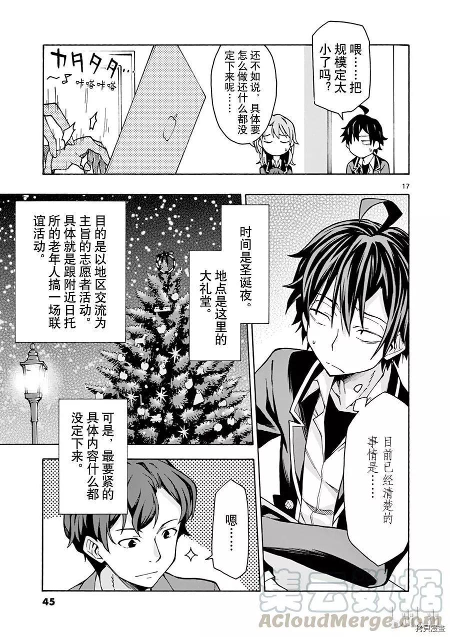 第60话16