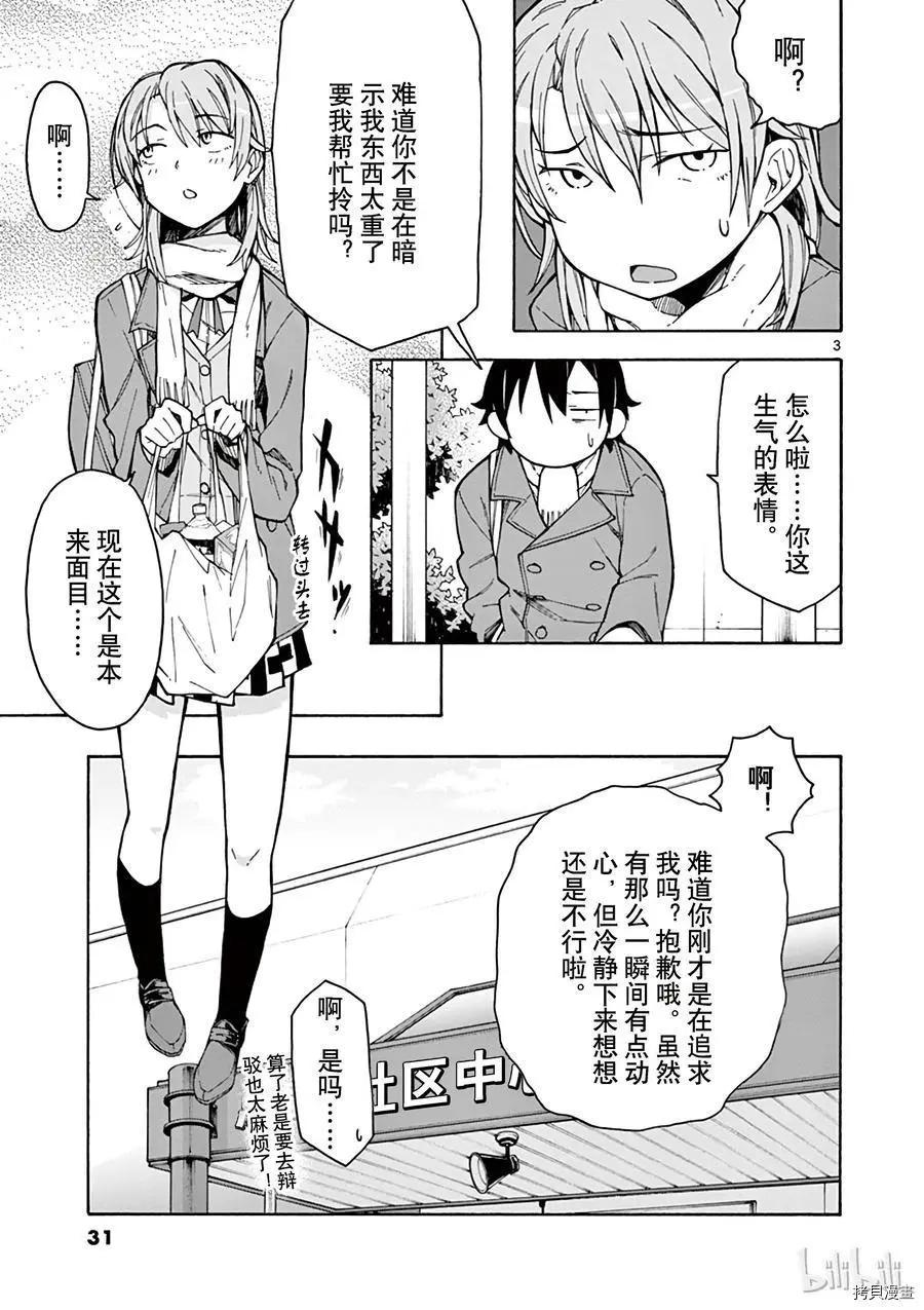 第60话2