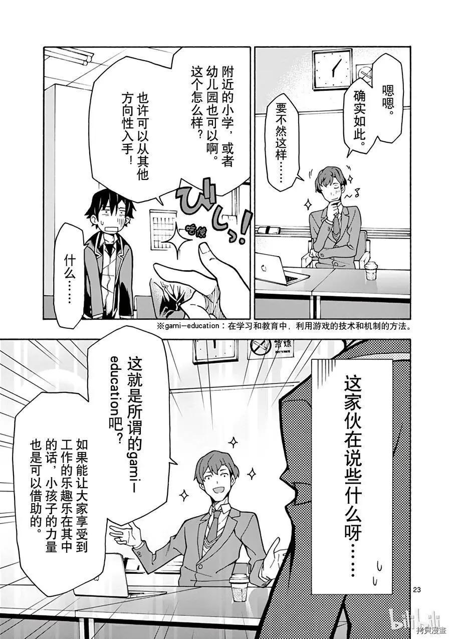 第60话22