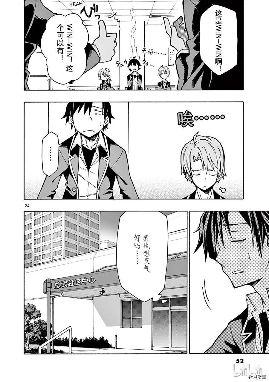 第60话23