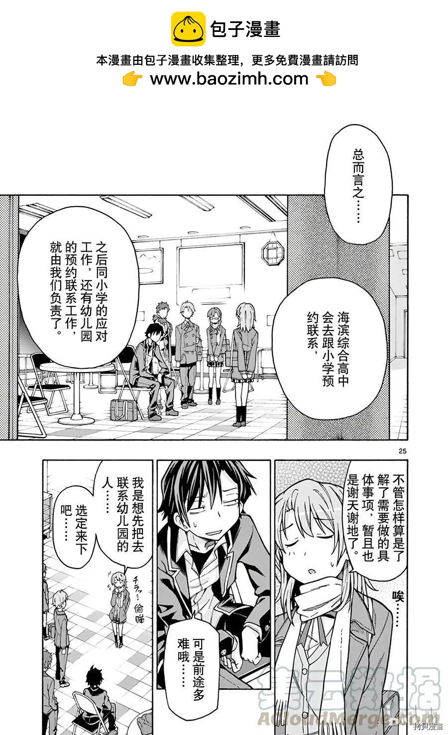 第60话24