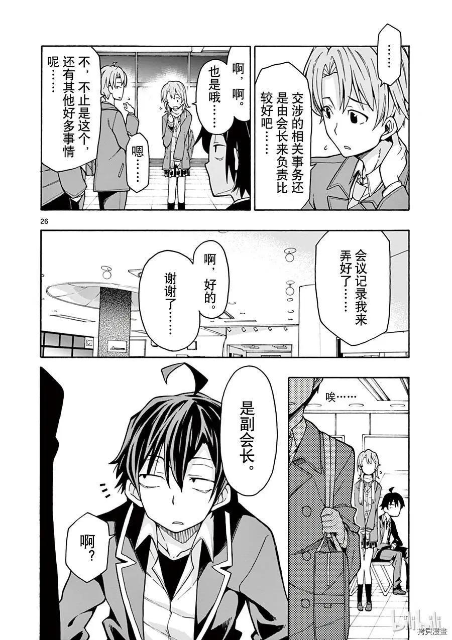 第60话25
