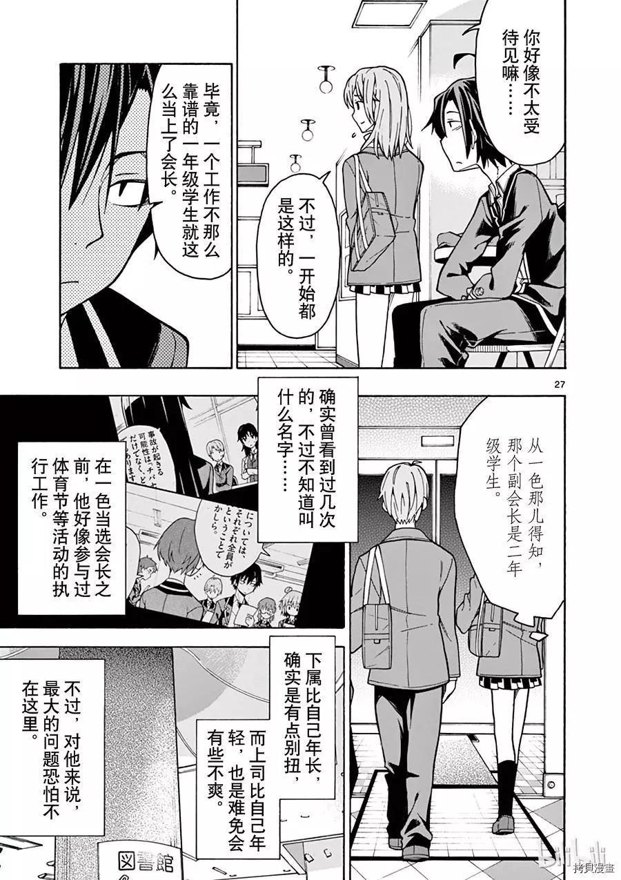 第60话26