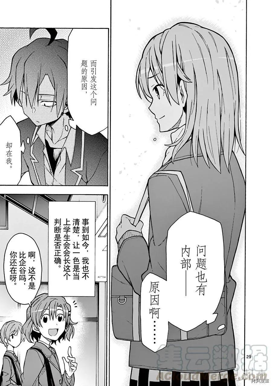 第60话28